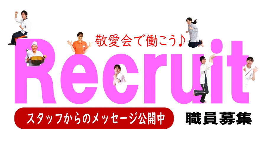 recruit-logo2